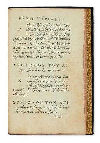 ESTIENNE, ROBERT. Alphabetum Graecum.  1543